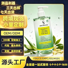 改善粗糙亚马逊跨境支持小额贴牌定制7%甘醇酸水油平衡沐浴露