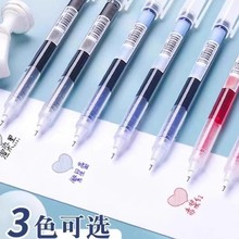 哪吒直液式走珠中性笔速干学生作题记标注笔商务签字笔代发包邮