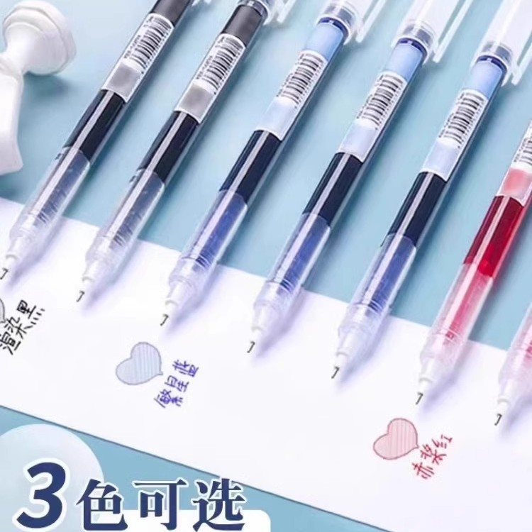 哪吒直液式走珠中性笔速干学生作题记标注笔商务签字笔代发包邮