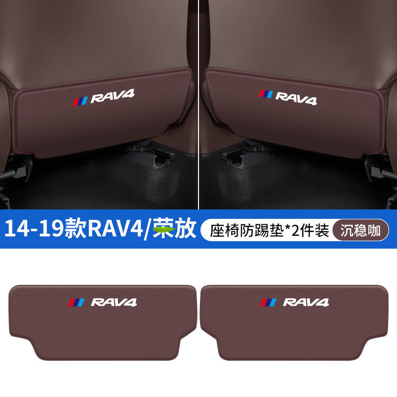 Chair back anti-kick pad — Toyota Anti-Kick Pad Interior Seat - 14-19-rav4coffee-color-seat-anti-kick-pad-2-pieces