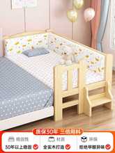 Y1K实木儿童床拼接床带护栏婴儿宝宝床单人小床拼接大床边加宽床