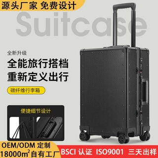 工厂定制高端碳纤维超轻行李旅行箱便携20寸防盗登机箱24寸拉杆箱