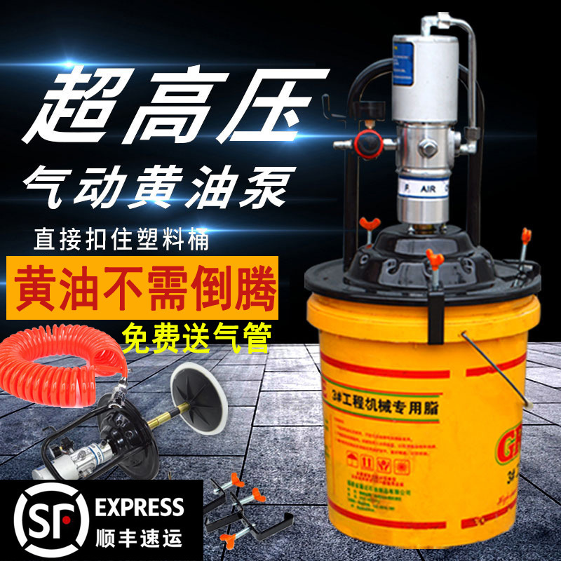 优肯黄油机气动高压注油器小型黄油泵全自动打黄油气动黄油枪其他