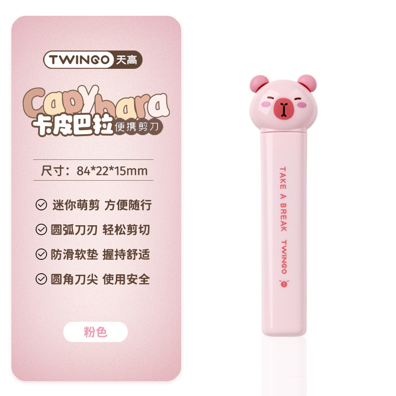 Tijeras de dibujos animados Capibara tijeras portátiles mini plegables tijeras de pluma de alto valor infantil