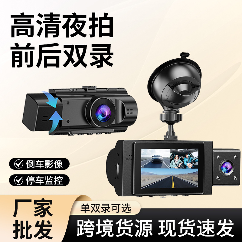 국경 간 HD 주행 레코더 내부 및 외부 자동차 카메라 이중 녹화 주차 적외선 야간 비전 반전 모니터링 렌즈