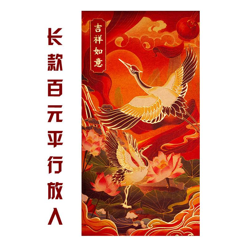 港版高档龙凤呈祥利是2026新款马年百元创意个性过年红包logo批发|undefined