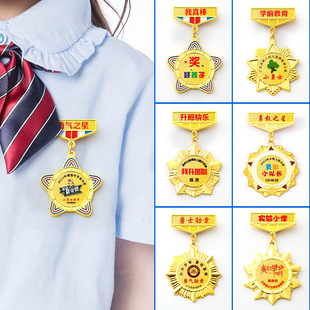Medal, Medal, Children's Reward Class, 100-Day Oath Badge, Three Good Students, Class Cadres, Brave Men