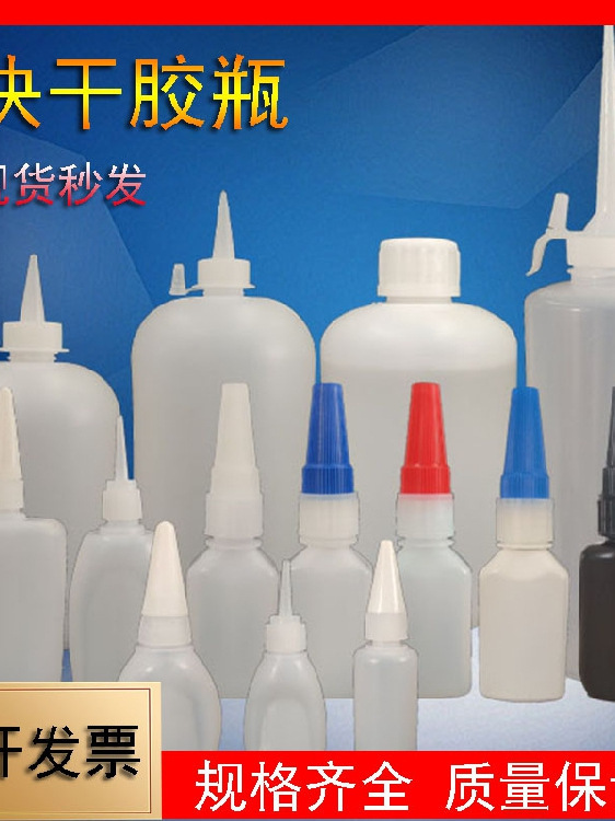 502 Glue Empty Bottle Plastic Dispensing Pointed Mouth Bottle Quick-Drying Glue Dispensing Square Bottle Round Bottle Flat Bottle Rosin Liquid Bottle
