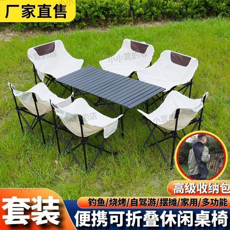 Outdoor table and chair set, portable recliner with backrest, leisure lazy chair, outdoor dormitory multifunctional household stool Outdoor table and chair set, portable recliner with backrest, leisure lazy chair, outdoor dormitory multifunctional household stool