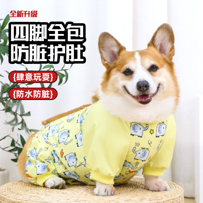 宠物狗狗肚兜衣服四脚全包防着凉防水狗雨衣柯基防脏护肚衣防尘裤|undefined