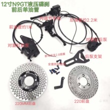 12��N9GT���ø�ǰ����͹�220ˮ�αPҺ�����x���b����/���{���ֱ�