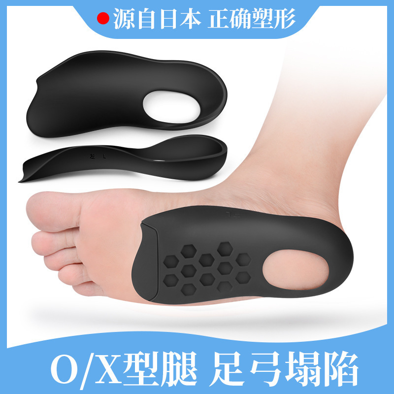 Flat foot arch correction insole Varus valgus half pad inside and outside eight leg correction heel pad manufacturers spot Flat foot arch correction insole Varus valgus half pad inside and outside eight leg correction heel pad manufacturers spot