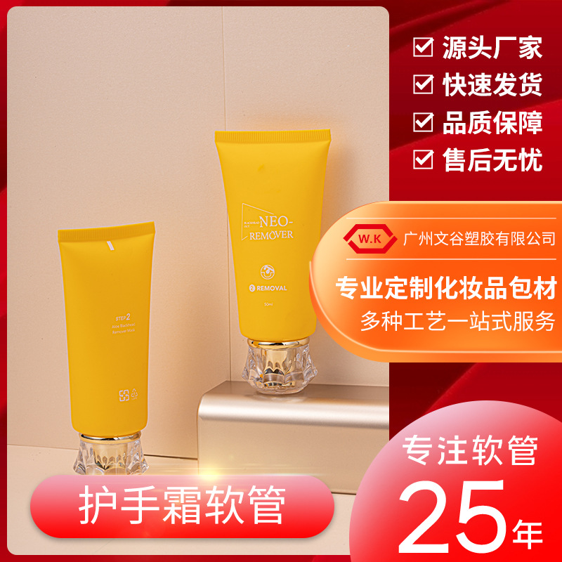 源头厂家化妆品护手霜软管 PE塑料圆管35梅花亚克力盖软管包装