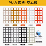 Pu Jiugongge Matte Cement Component Double -Sided Foine Design Design Partition Полово кирпичный источник фабрики