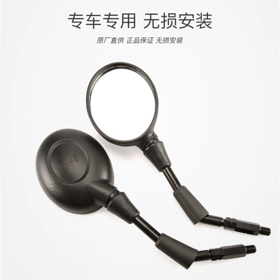QJ500-19 flash 300S | Motorcycle rearview mirror