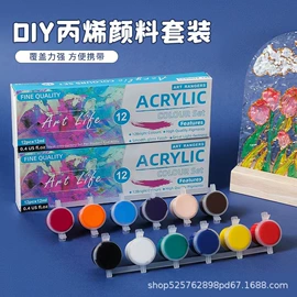 美术颜料;蜡笔;调色用品