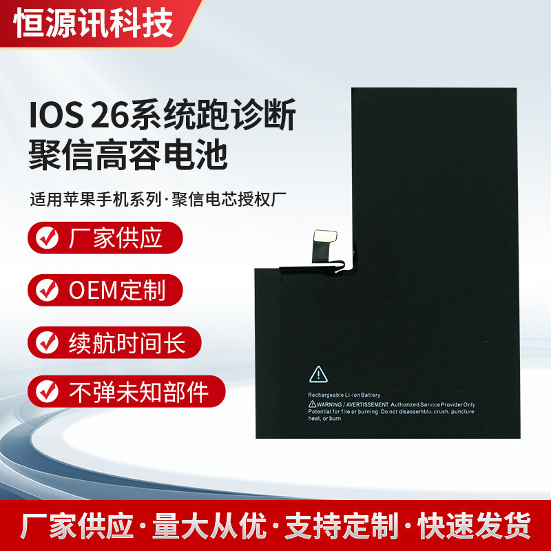 Apple ランニング診断バッテリーに適しています。ポップアップウィンドウなしの Juxin スーパーキャパシティバッテリー。Desai Apple オリジナルバッテリー工場直販。|undefined