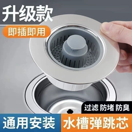 厨用龙头;水槽过滤网;手持花洒