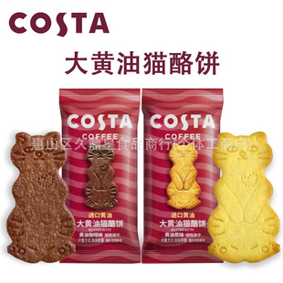 COSTA�����Ҵ��S��؈��ɿ�������ϲ��ϲ����e��ʳ֥ʿ֥ʿζ