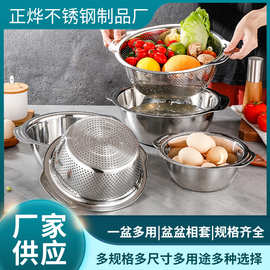 不锈钢滤水盆漏盆洗菜盆子家用淘米筛菜盆加厚大号沥水篮盆子批发