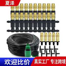 可调铜雾化喷头套装自动浇花器喷淋降温喷雾套装花园灌溉工具套装