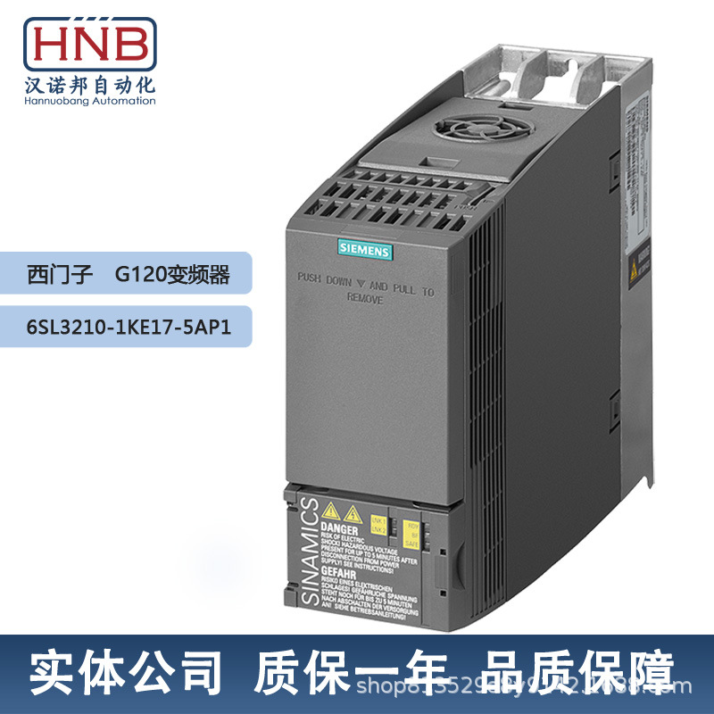 6SL3210-1KE17-5AP1变频器全新西门子0.55KW 480V有滤波器现货