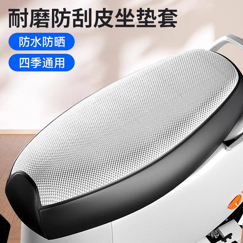 Battery Car Seat Cover, Sun Protection, Waterproof, Anti-Slip, Rainproof, Universal Scooter, Electric Car, Thickeneded Insulated Seat Cushion Cover for All Seasons
