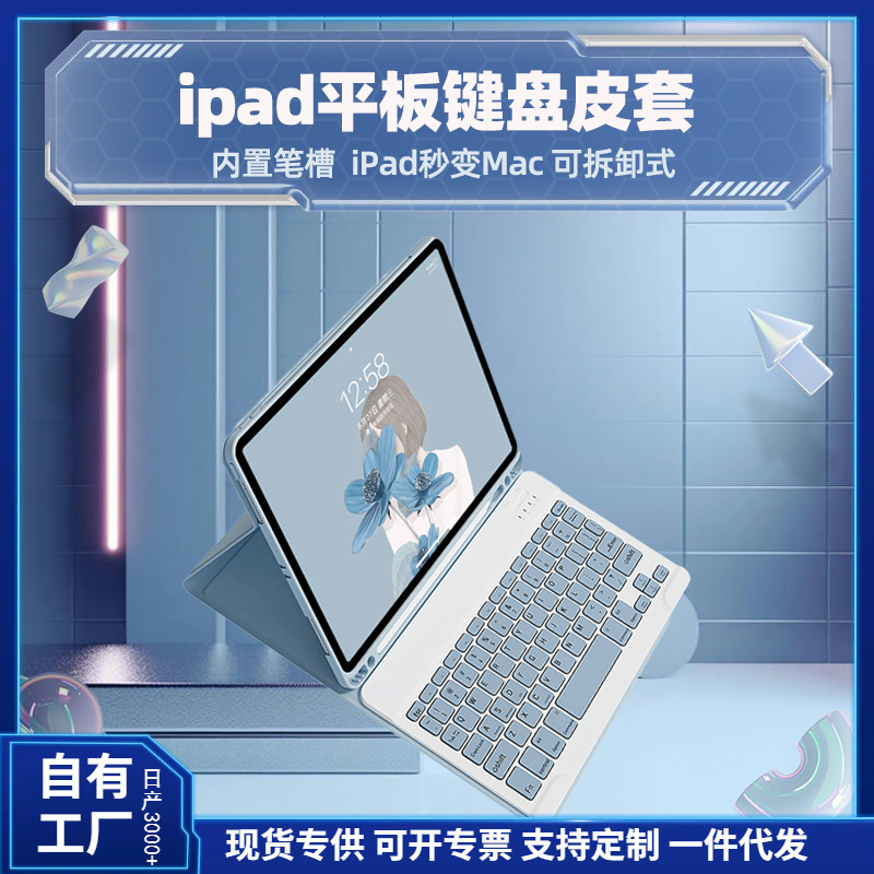 Suitable for iPad 10.2inch Tablet Protective Case, Split into Two Parts for the 10Th Generation, Magnetic Portable Bluetooth Keyboard Protective Case