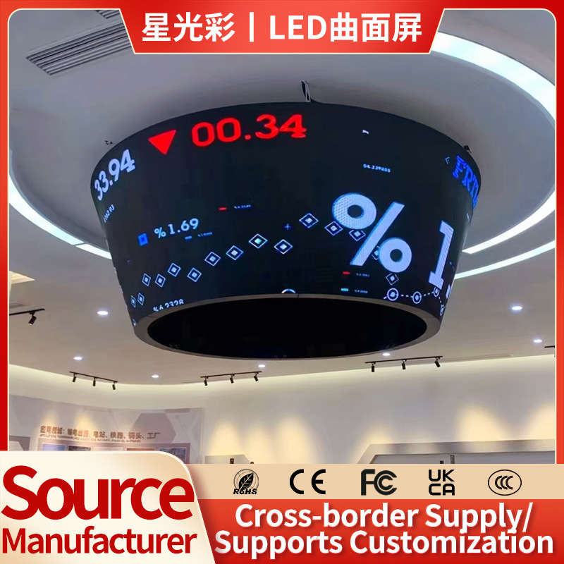 led全彩显示屏立柱电子圆形异形屏酒吧曲面屏显示屏电子室内屏幕