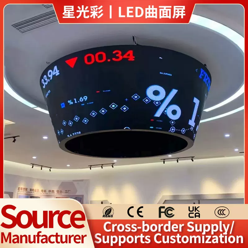 led全彩显示屏立柱电子圆形异形屏酒吧曲面屏显示屏电子室内屏幕
