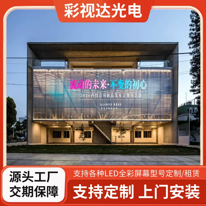 厂家加工定制P3.91-P7.82LED透明屏LED玻璃橱窗屏LED弧型透明屏