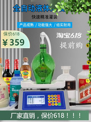 CSY3200 小型全自動計量定量充填機酒酢消毒水液体缶詰機