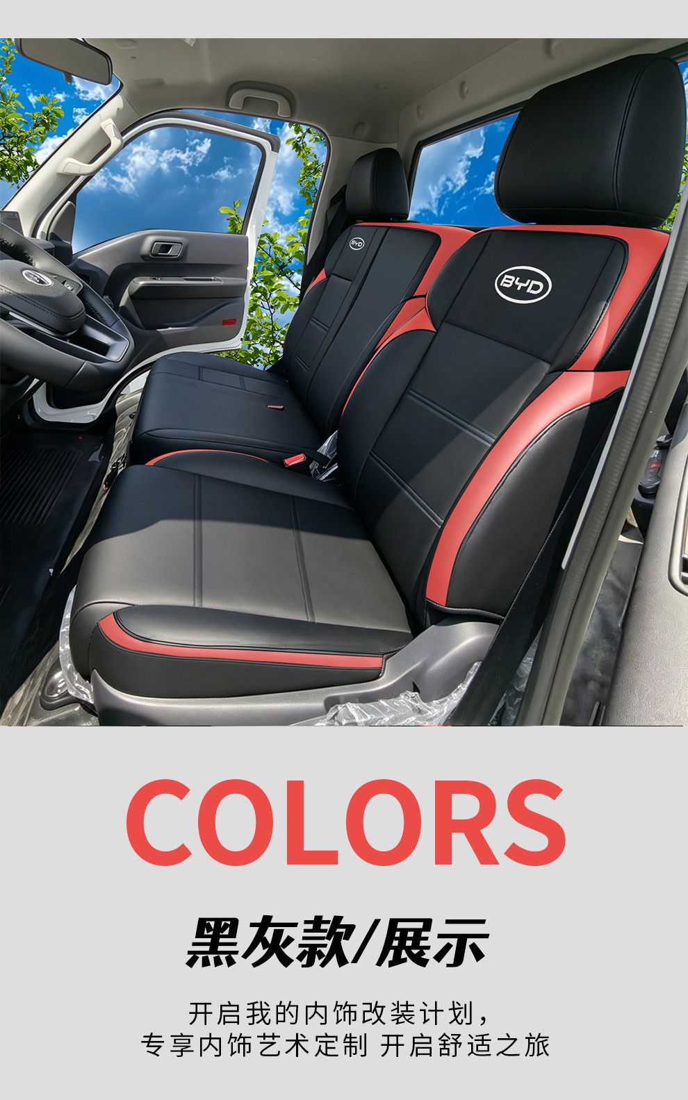 Truck BYD T4 Heavy-Duty Version BYD T5 Full-Coverage Seat Cover Truck Cushion Cover Breathable and Comfortable for All Seasons