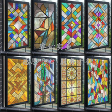 欧式教堂窗户玻璃贴纸厨房阳台门彩色复古艺术无胶磨砂贴膜防走光