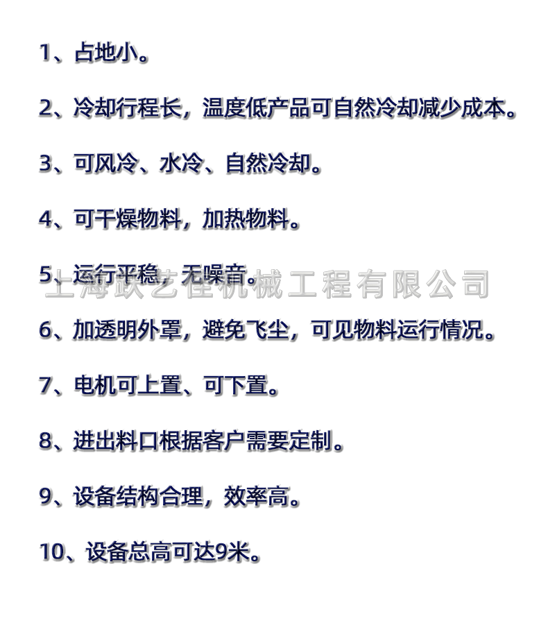 提升机详情图 8