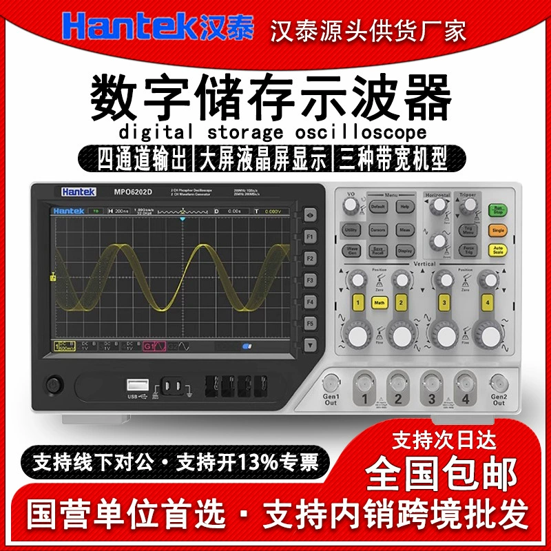 Hantai MPO6084D четырехканальный флуоресцентный цифровой осциллограф источник сигнала логический анализ 64 м хранения БПФ спектр