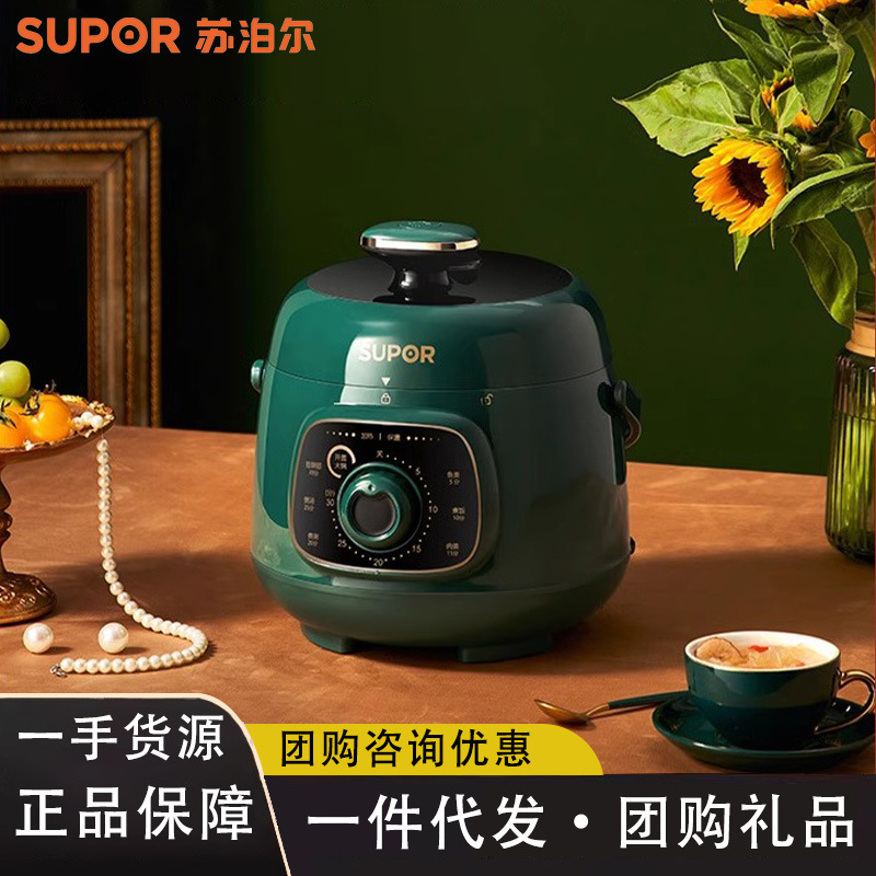 苏泊尔迷你电压力锅小型1.8L升多功能家用全自动电高压锅饭煲正品|undefined