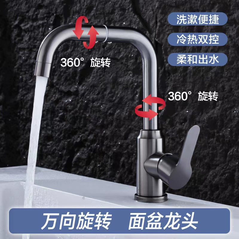 Stainless steel kitchen hot and cold faucet vertical large curved household sink bearing ball rotatable faucet