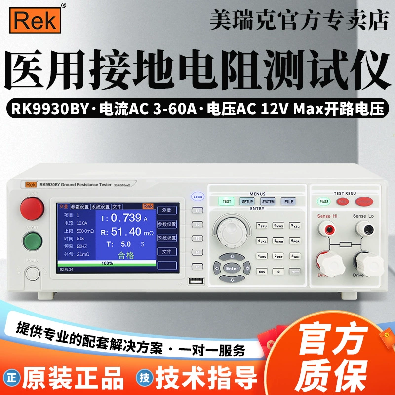 Mryk RK9930Y/RK9930BY программно-управляемый тест на сопротивление заземления RK9930AY измерительный прибор