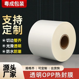 包装薄膜;其他塑料薄膜;封装打包胶带