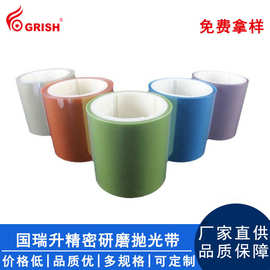 国瑞升金刚石砂带钻石研磨带汽车辊轴精密抛光水磨砂带一条