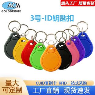 3̖耳׿ۿ���I�T����cuid���ƿ�IC�ڙ࿨���IDоƬ���Б�M1��