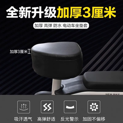 and Scratch-Resistant Seat Cover – Electric car cushion