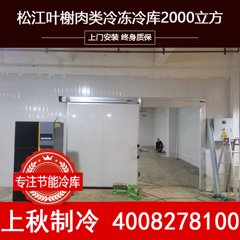 冷库设备冰库压缩机门水果保鲜库制冷机组食品创业保鲜柜节能省电