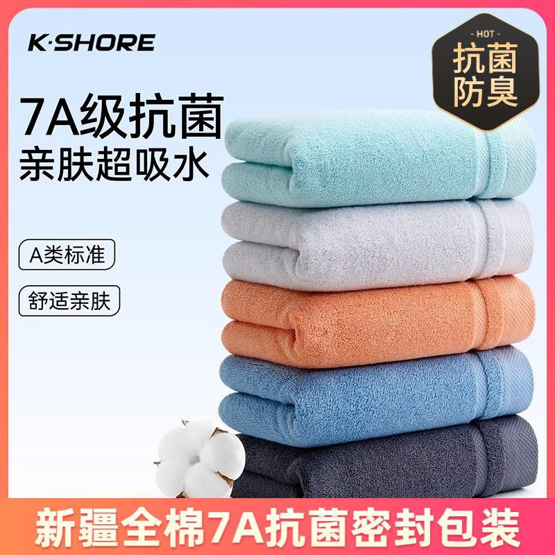 金号毛巾7A抗菌加厚136g精梳纯棉100%全棉吸水不易掉毛男士洗脸巾