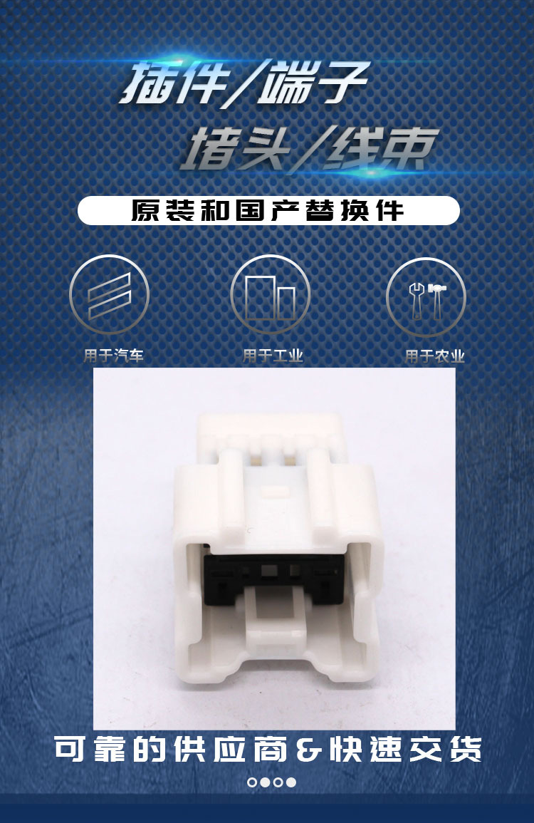 6098-6970 2.3系列6针汽车连接器适用于刹车灯传感器 6098-6947-阿里巴巴