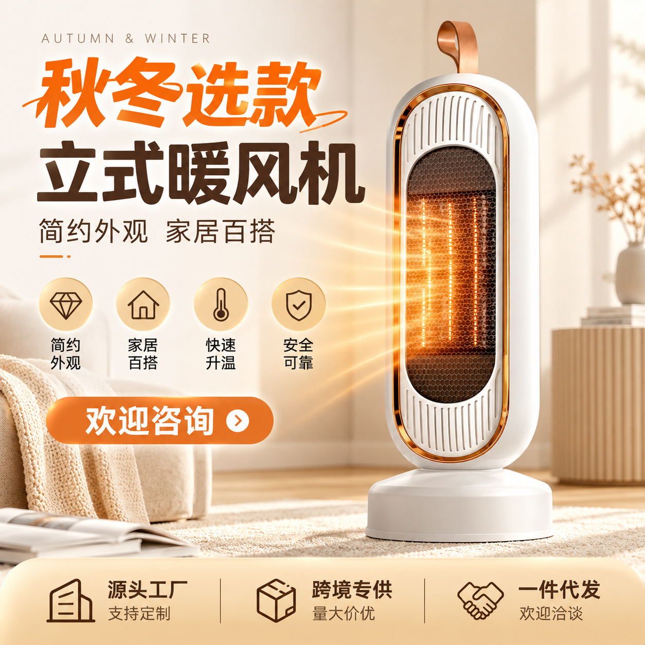 Meister Cross-Border Heater 800W High-Power European Standard Heater Ptc Heating Electric Heater for Home Use