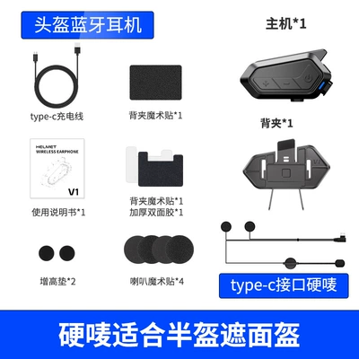 Outdoor Cycling 24-Person Real-Time Motorcycle Helmet Headset - v1-hard-mark-intercom-helmet-headset