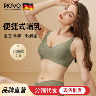 Rovo Summer Thin Nursing Bra Push-Up Anti-Sagging Seamless Large Breasts Show Small Fixed Cup Man Wholesale Xi Bra