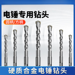 Percussion drill bit concrete perforated cement wall slotting through wall electric hammer bit round shank square shank alloy turn head